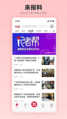 南方都市报appg