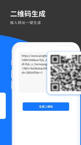 清风工具宝apppg