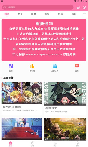 漫圈圈5.3.8版本