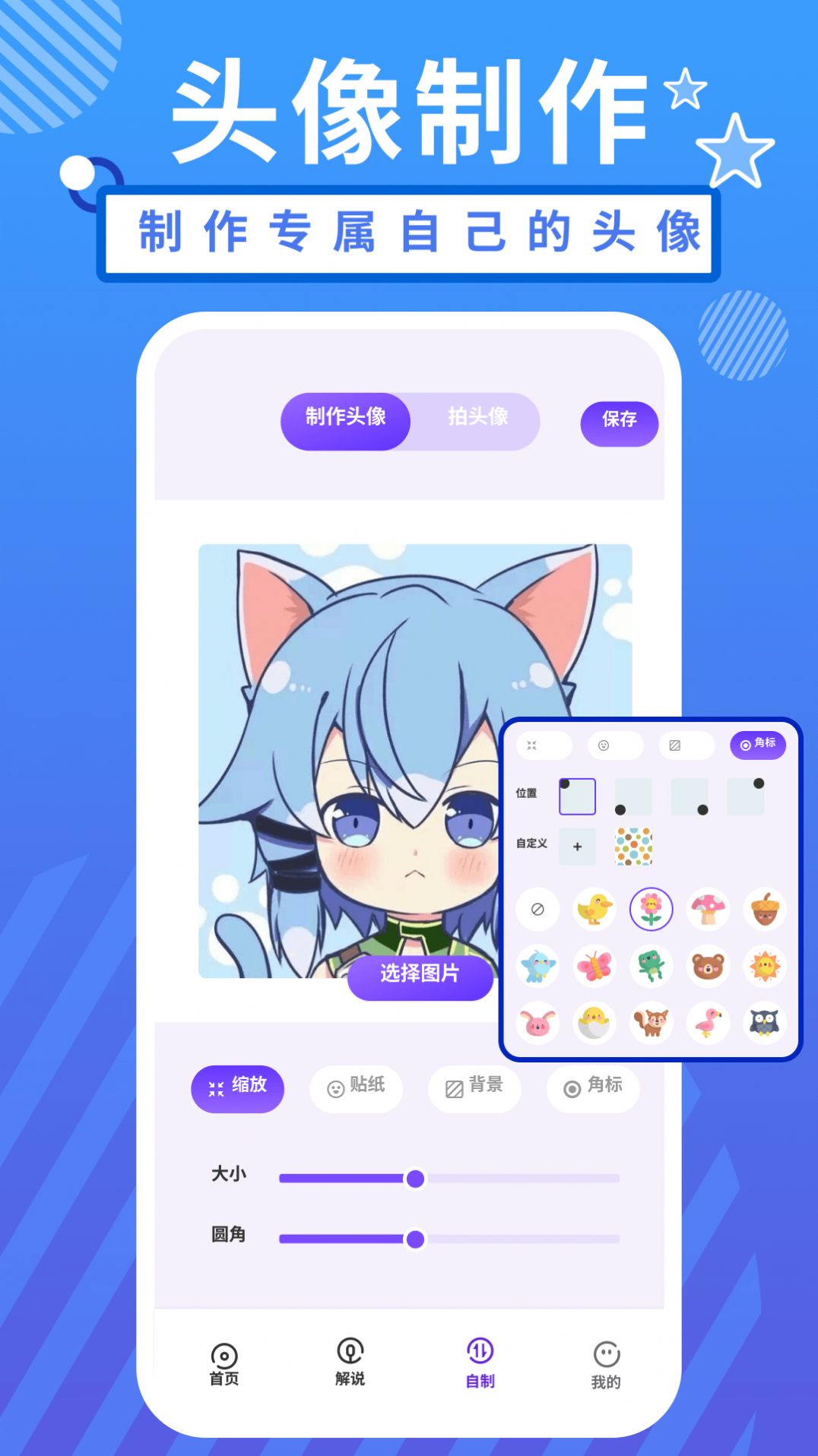 小羞漫画壁纸app