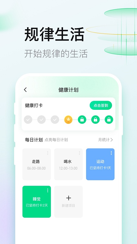 谷雨计步app