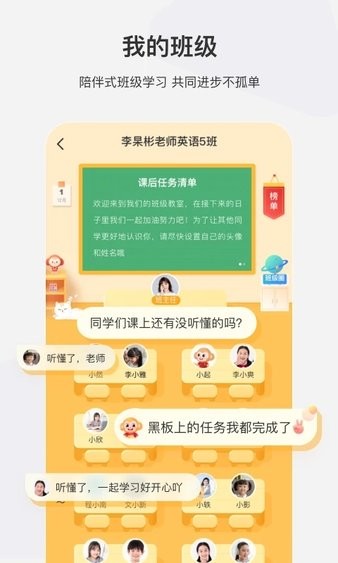 希望学网课app