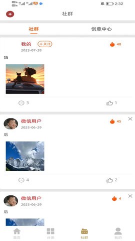 福年生活app