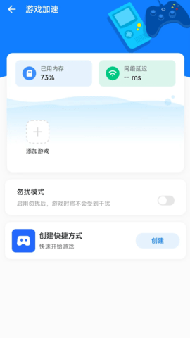 龙卷风手机清理app