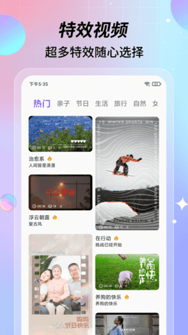 特效视频app