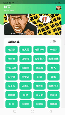 老八八音盒app