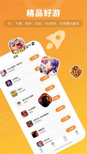 游小福3.0无限充值版