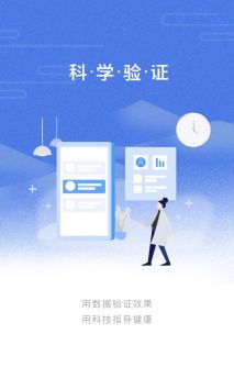 乐尔健康app-