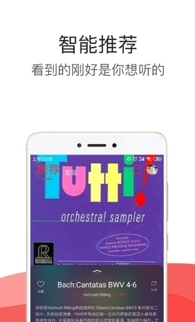 小橘音乐app最新版