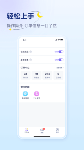 易云咨询师app