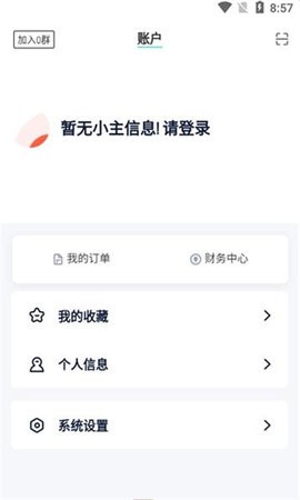 山海软件库app