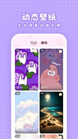 白桃壁纸app-