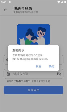 阿布软件盒app