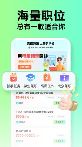 兼职学长appg