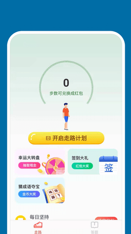 快步取宝app