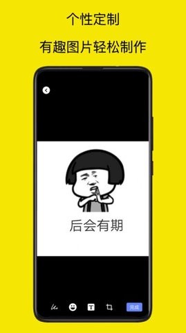 暴走P图专家app