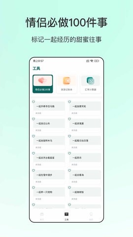 旅游规划表app