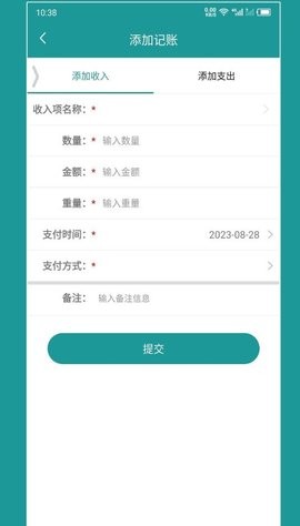 老板账本app