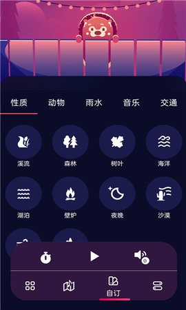 养心白噪音软件