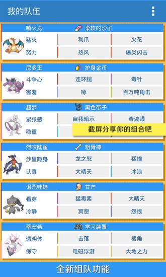 pokedex中文版