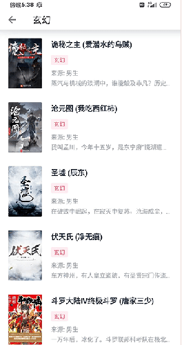 荔枝阅读无广告免升级版