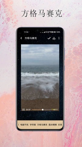 夏南剪辑app