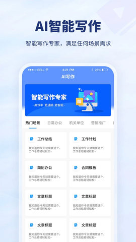 厘豆办公app