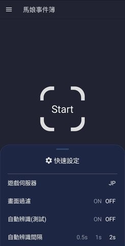 马娘事件簿app-pg