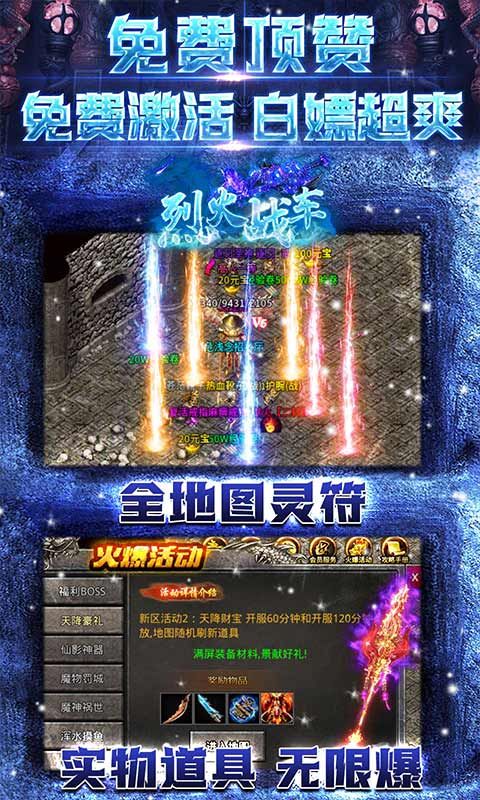 烈火战车(冰雪1折购)