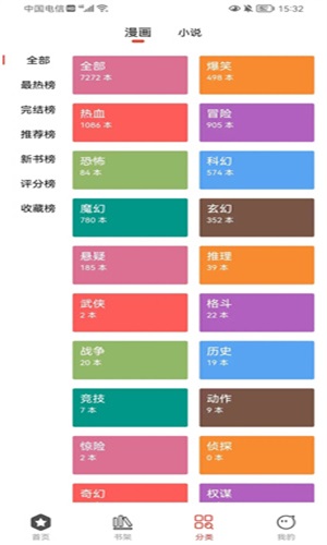 波尔漫画旧版本