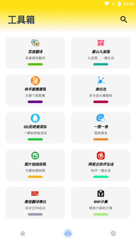 雄哥软件盒子appng