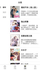 妖精漫画无弹窗版图1