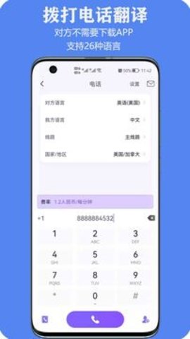 亲爱的翻译官图2