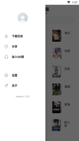 荔枝阅读1.7.0