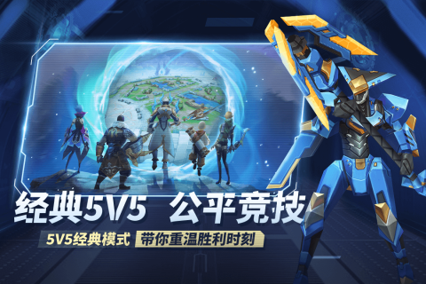 王者别嚣张5v5单机版