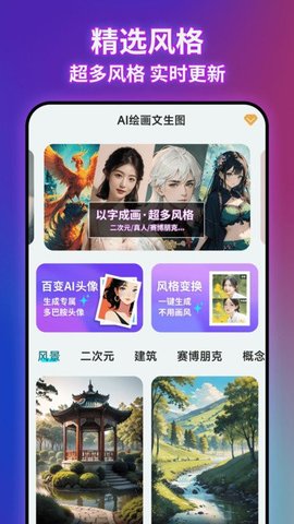 ai绘画文生图图3