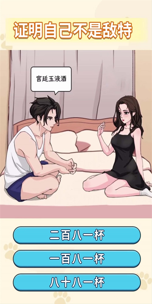 女友的小心思.jpg