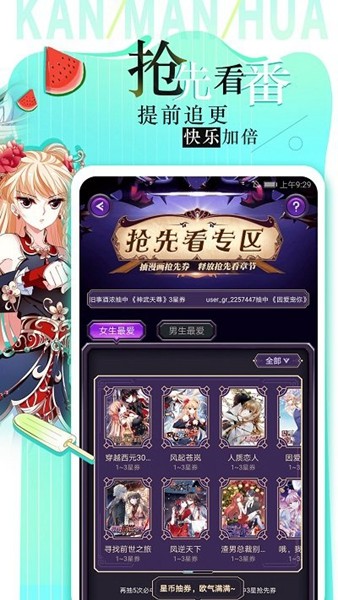 追漫大全无广告纯净版图2