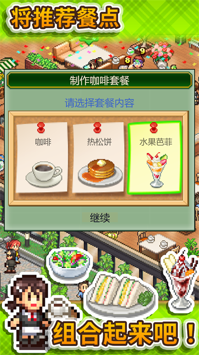 创意咖啡店物语内置作弊版图3