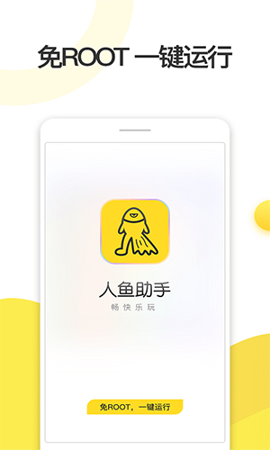 人鱼助手脚本官网版图3