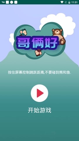 哥俩好图2