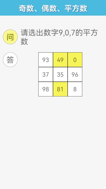 甘枣小小数学g