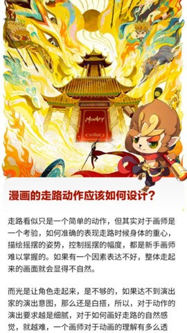 行者无忧