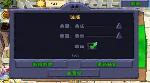 植物大战僵尸无尽版