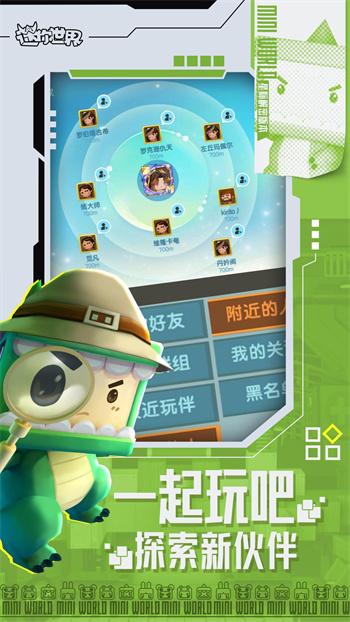 迷你世界1.2.5版本生日派对图3