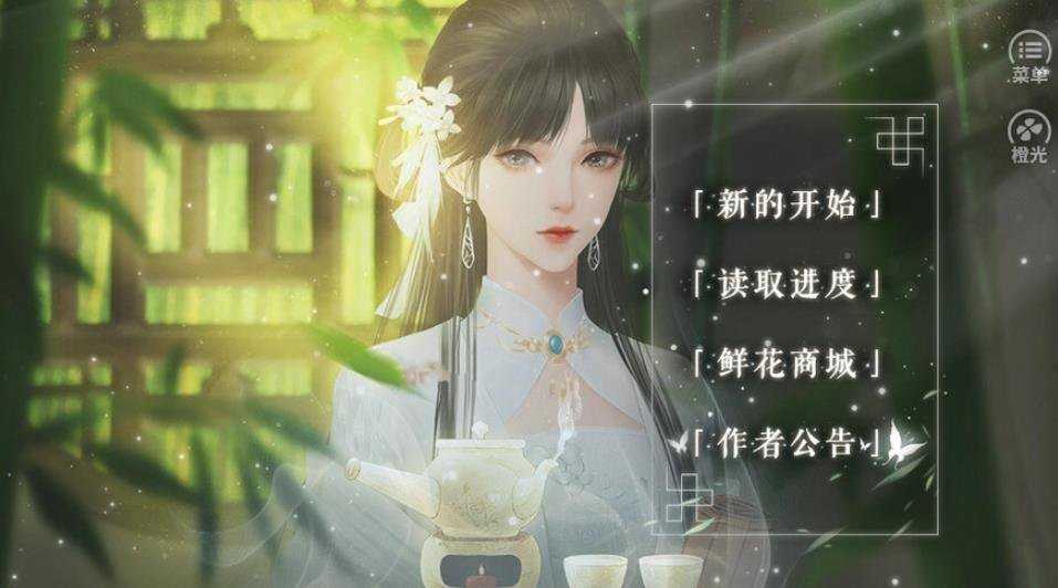  天师请留步橙光清软.jpg