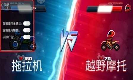 撞头赛车2内购版图2