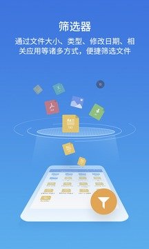 es文件浏览器无广告