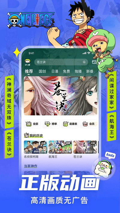 吧嗒漫画免费版图1