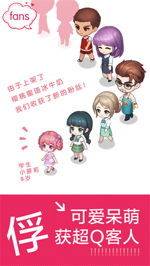 创意甜品屋无限金币钻石版